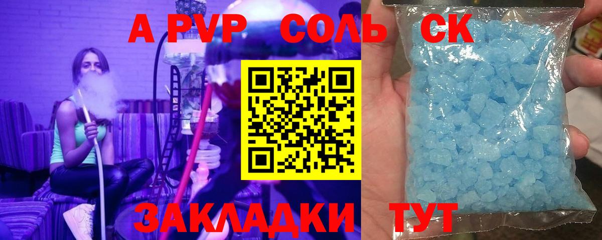 Альфа ПВП крисы CK Ханты-Мансийск