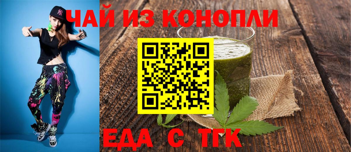 Cannafood марихуана  Вход с VPN  Ханты-Мансийск 