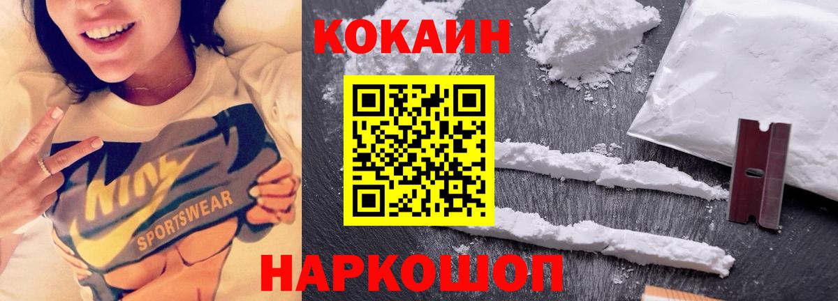 КОКАИН  Вход с VPN  Ханты-Мансийск  Кокаин Columbia  COCAIN 97% 