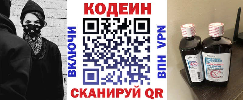 ОМГ ОМГ ссылки  Ханты-Мансийск  Кодеин Purple Drank 