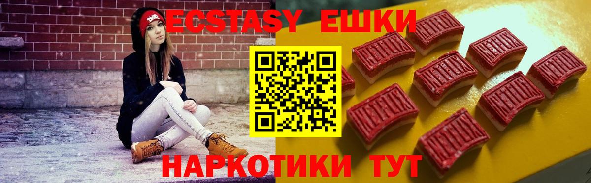 Экстази диски Ханты-Мансийск