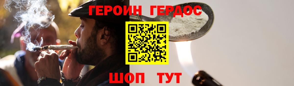 Ханты-Мансийск  Героин  Вход с VPN  Героин афганец 