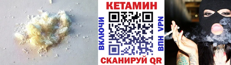 цена   Ханты-Мансийск  Кетамин ketamine 
