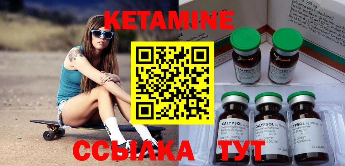 Кетамин ketamine  Вход с VPN  Ханты-Мансийск  Кетамин ketamine 