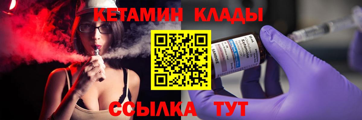 Кетамин VHQ Ханты-Мансийск