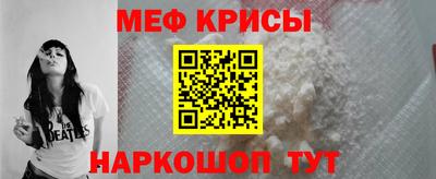 метамфетамин Краснознаменск