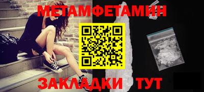 метамфетамин Краснознаменск
