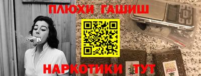 гашиш Краснокаменск