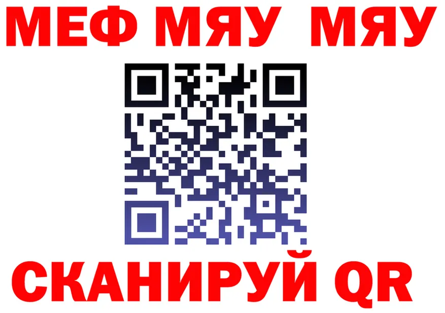 МЯУ-МЯУ мяу мяу зеркало маркетплейс ОМГ ОМГ Ханты-Мансийск