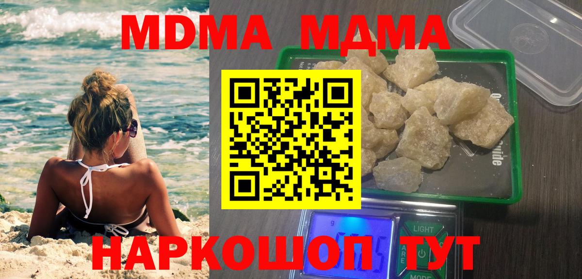 Ханты-Мансийск  МДМА crystal  МДМА молли  Вход с VPN 