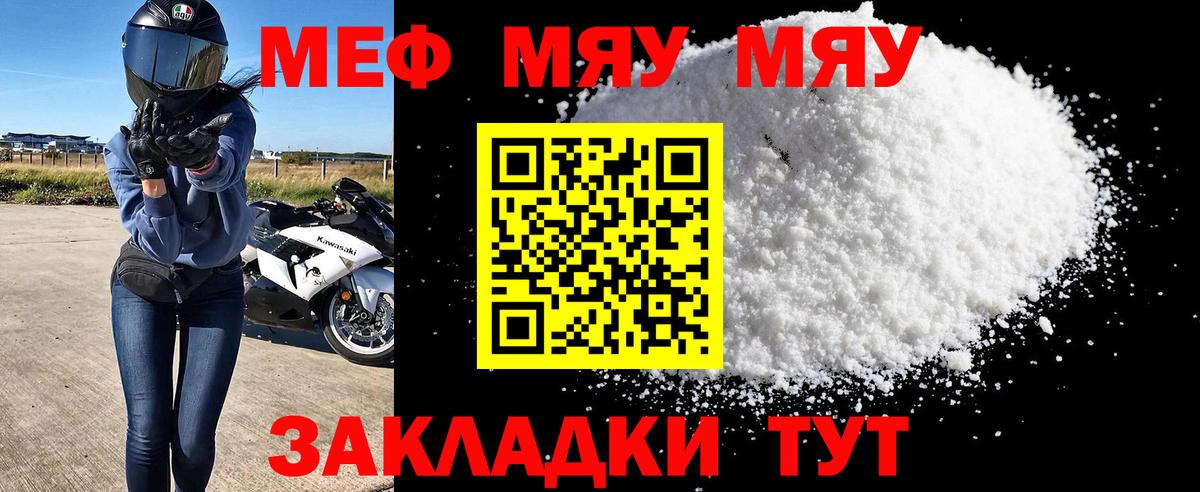 МЯУ-МЯУ мяу мяу  МЯУ-МЯУ 4 MMC  hydra вход  Ханты-Мансийск  Вход с VPN  Мефедрон 
