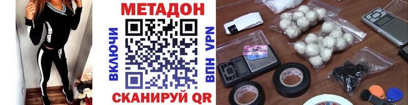 МЕТАДОН VHQ  Ханты-Мансийск 