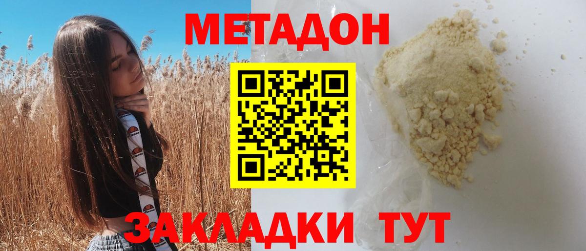 Ханты-Мансийск  ОМГ ОМГ ССЫЛКА  Вход с VPN  Метадон мёд  Метадон VHQ 