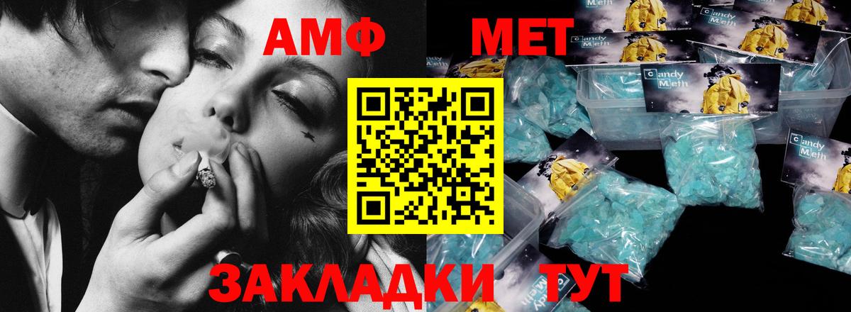 Первитин Methamphetamine Ханты-Мансийск