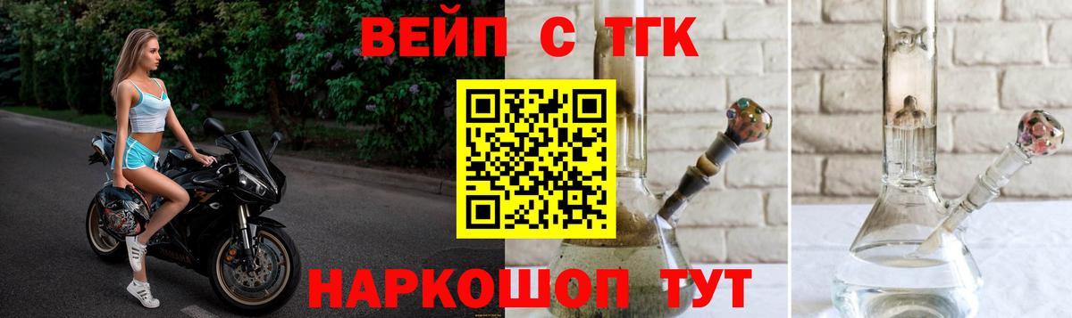 Ханты-Мансийск  ТГК жижа  Вход с VPN 